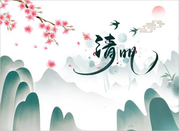 清明節 | 風起清明春盎然